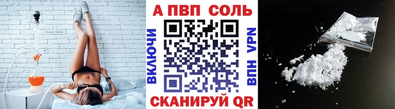 Купить где Межгорье A PVP кристаллы