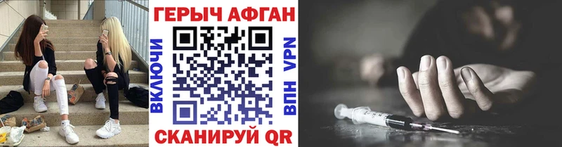 Купить где  Межгорье  Героин хмурый 