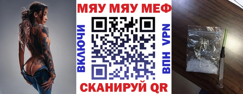 Купить  Межгорье  МЯУ-МЯУ мука 