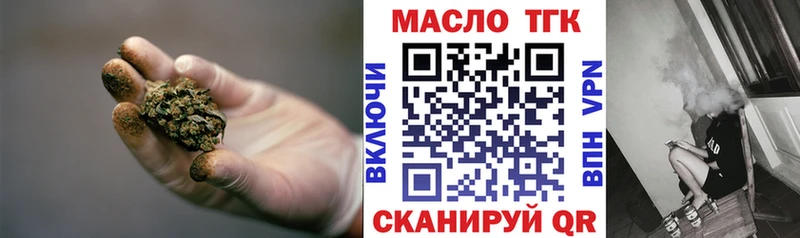 Дистиллят ТГК концентрат  Купить  Межгорье 